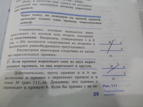 с геометрией. Нужно доказать равенство под номером от противного.