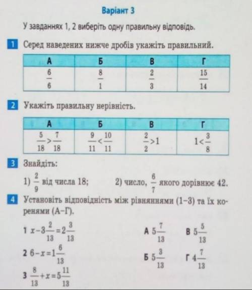 с кр 5 клас! дам лучший ответ. только решите с объяснением а то учитель увидит что списано , ну крч