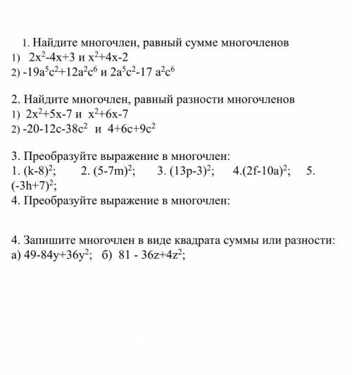 ответы должны быть развёрнутыми сделать