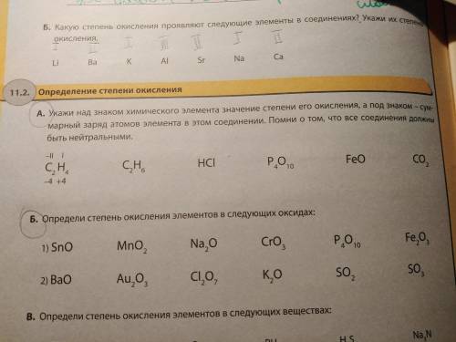 Химия с А и Б (U-U) как можно скорее. буду очень благодарна,если добавите маленькое обьяснение