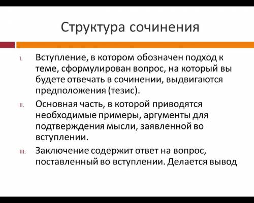 Составить план сочинения и черновую версию по рассказу А.И.Куприна Чудесный доктор