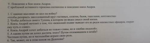 ответьте на пару вопросов про Войну и Мир Толстой