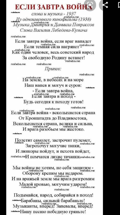 6. Прослушайте исполнение известной советской песни братьев Покрасс и В.И. Лебедева-Кумача «Если зав