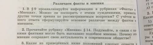 Обществознание 9 класс Бессмысленные комменты - бан 1 и 2 номера