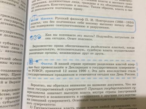 Обществознание 9 класс Бессмысленные комменты - бан 1 и 2 номера