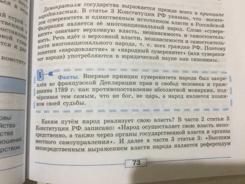 Обществознание 9 класс Бессмысленные комменты - бан 1 и 2 номера