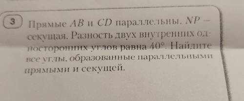 ЗАДАЧА ПО ГЕОМЕТРИИ 7 КЛАСС , распишите