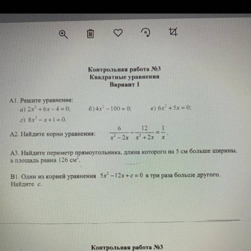 Контрольная работа 8 класс очень