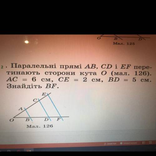 Паралельні прямі AB CD EF перетинають сторони кута O. знайдіть BF. (все данные на рисунке решите)