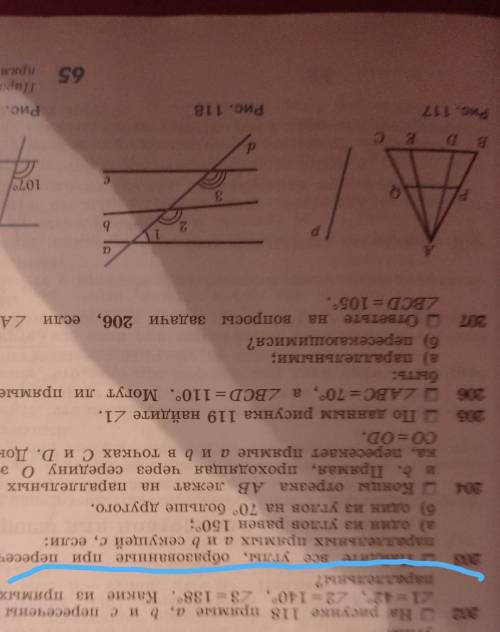 решить номер 202 по геометрии​