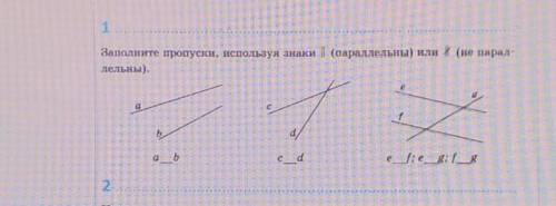 Заполните пропуски,используя знаки ll(параллельны)или\\(не параллельны)​