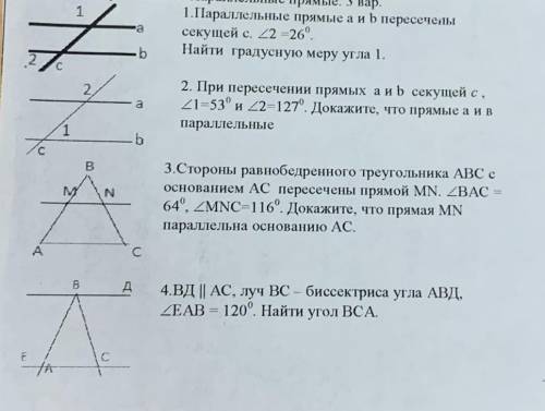 Решите Отмечу лучшим, лайкну, подпишусь, что угодно, без спама очень нужно (7класс)​