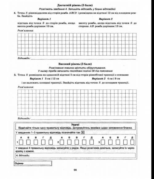 Варіант 1. Перпендикулярність площін у просторі.Даю 35 б. ​