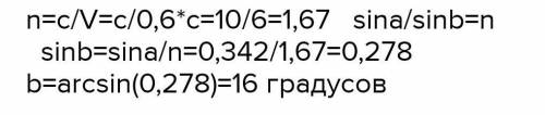 Луч света падает из прозрачной среды на плоскую поверхность некоторой среды под углом a=20⁰(градусов