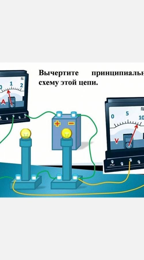 Для рисунка начертить схему электрическую принципиальную, записать показания приборов 1 схема - найт