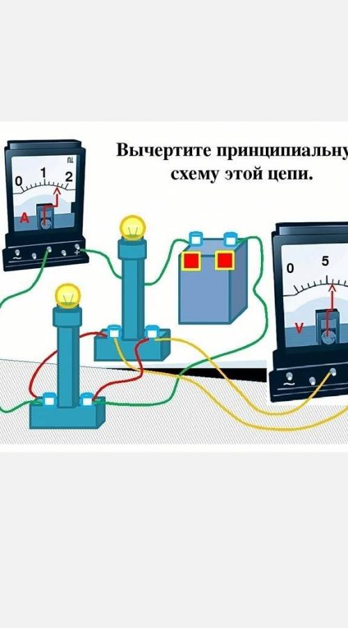 Для рисунка начертить схему электрическую принципиальную, записать показания приборов при условии, ч