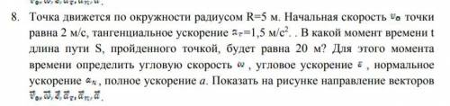 Подскажите какую формулу использовать для поиска времени