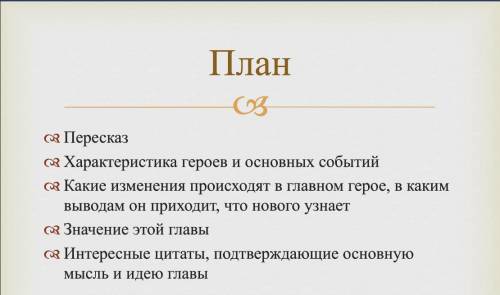 очень нужно задание вроде не трудное. Л. Н. Толстой Отрочество, глава 6. Маша