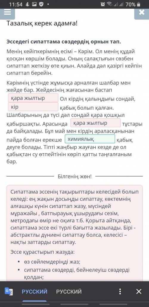 Менің кейіпкерімнің есімі – Кәрім. Ол менің құдай қосқан көршім болады. Оның салақтығын сөзбен сипат