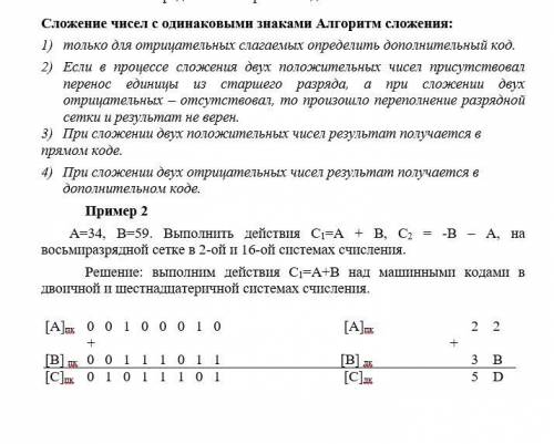 Задание на фото (информатика очень нужно не спамьте не пишите я не могу примеры прикреплю вместе с