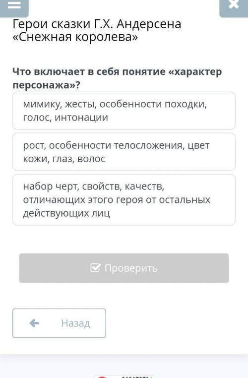 Что включает себя понятие характер персонажа Герои сказки Г.Х. Андерсена «Снежная королева»​