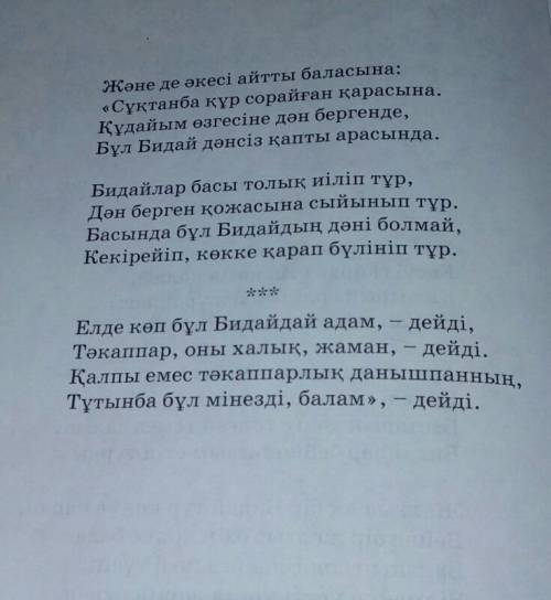 А. Байтұрсынұлы туралы берілген мәтінді мұқият оқып шығып, 1.ақынның мысал жанрына қосқан үлесі тура