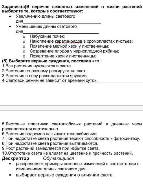 биалогия задание не сильно сложное только без шуток