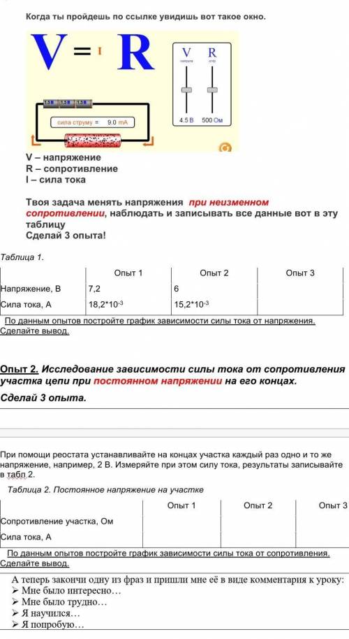 с этими двумя таблицами буду очень благодаренфизика 8ой класс​