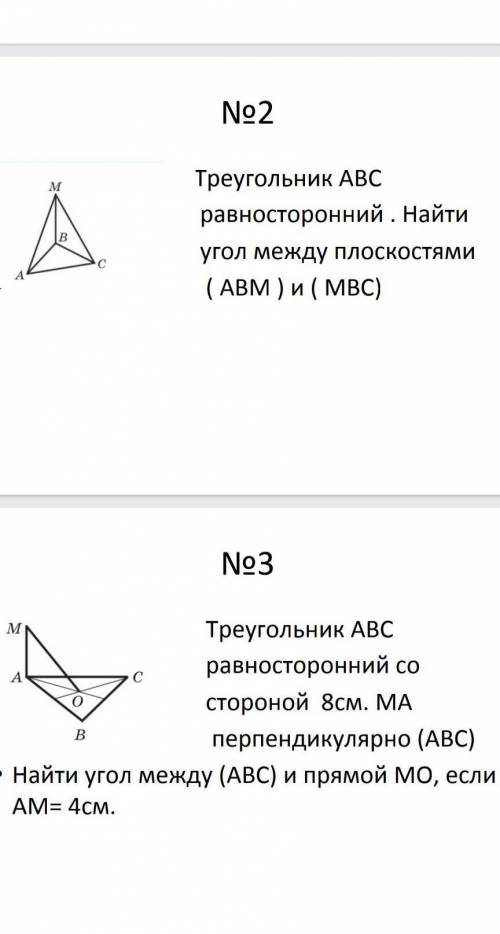 Решите 3 задачи по гоеметрии,10 класс​