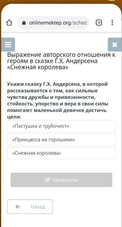 Выражение авторского отношения к героям в сказке Г.Х. Андерсена «Снежная королева» «Пастушка и трубо