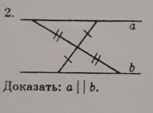 Доказать что а параллельная б ​