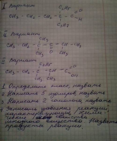 Решить вариант 2, ответить на 5 вопросов, которые внизу.