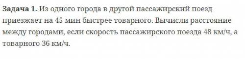 Привет! Решите задачу, беря за основу в вычислении скорость товарного поезда. (36(х)=48)