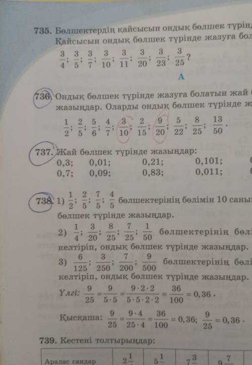 Можете тем который я отметила кружочками ​