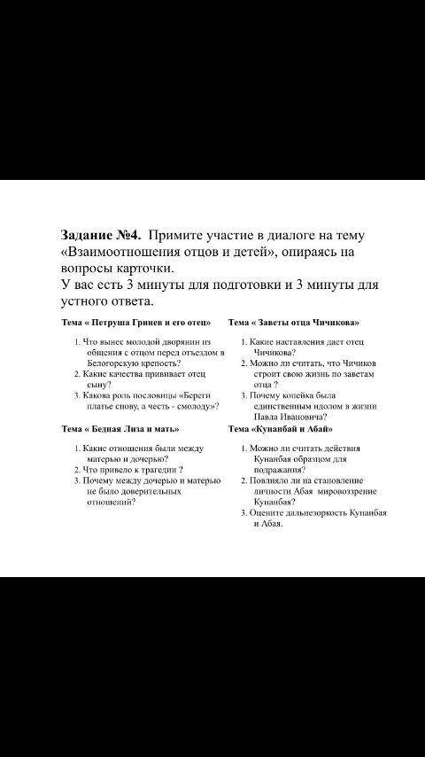 Надо выбрать одну из них Потом на каждый вопрос по 3 предложения и ещё 1 там надо написать итог.