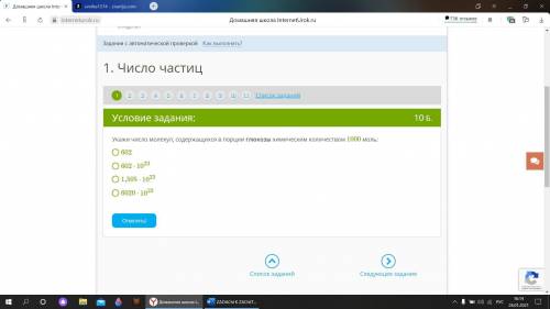 НУЖНО УРОК ЧЕРЕЗ 15 МИН НАЧНЁТСЯ.