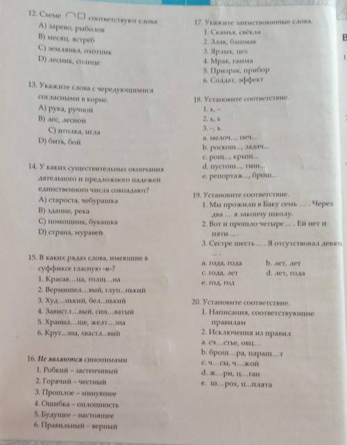 вас умоляю быстро мне быстро я буду благодарен тебе .Все задания за ранее ​