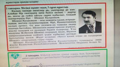 М. Әуезов неліктен Шәмші саздары Ақын, Біржандарадан кейінгі үздік құбылыс деп баға берген? Пікірі