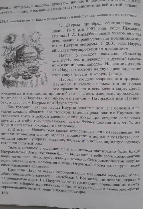 1 1. Укажите количество прилага-тельных в 1-й части текста.сIEс2. Выпишите в два ряда качествен-ные