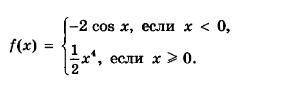 Построить и прочитать график функции.