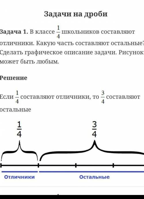 1 задачу на сокращение дробей 5 класс