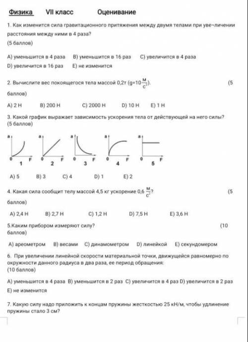 чем сможете. и с решениями