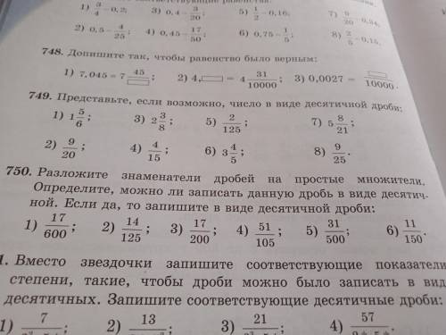 749.представьте число в виде десятичной дроби если возможно: 1)1 целых 5/6 2)9/20 3)2 целых 3/8 4)4/