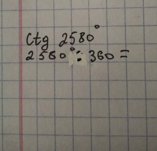 Ctg 2580°=2580°÷360=кто решит ​