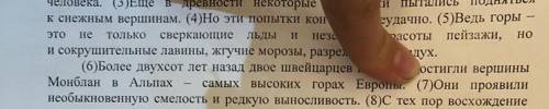 из 7-го предложения все формы имён прилагательных с именами существительными , к которым они относит