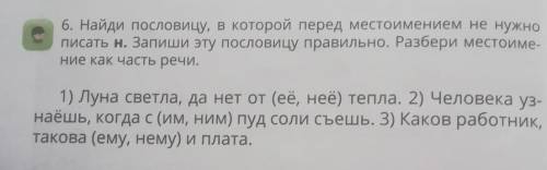 Обязательно с марфологическим разбором​