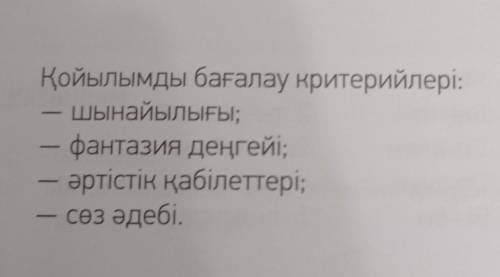 Ең үздік қойылым Сынып екі топқа болінсін. Шығарма мазмұны бойынша Фогг пен Стюарт бәсін сахналаңд