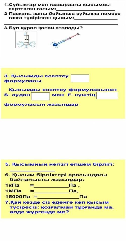 помагите дам все что у меня осталось​