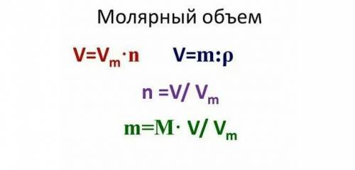 5. Молярний об’єм рівний …