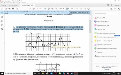 На рисунке изображен график производной функции f(x), определенной на интервале (–2; 21). Найдите ко